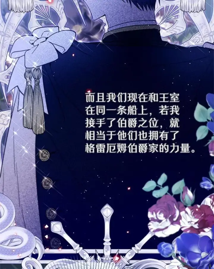 漫画《林德尔又出什么事了？》60.王妃第90张图