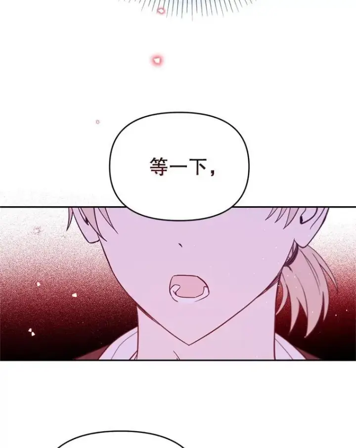 漫画《林德尔又出什么事了？》60.王妃第92张图