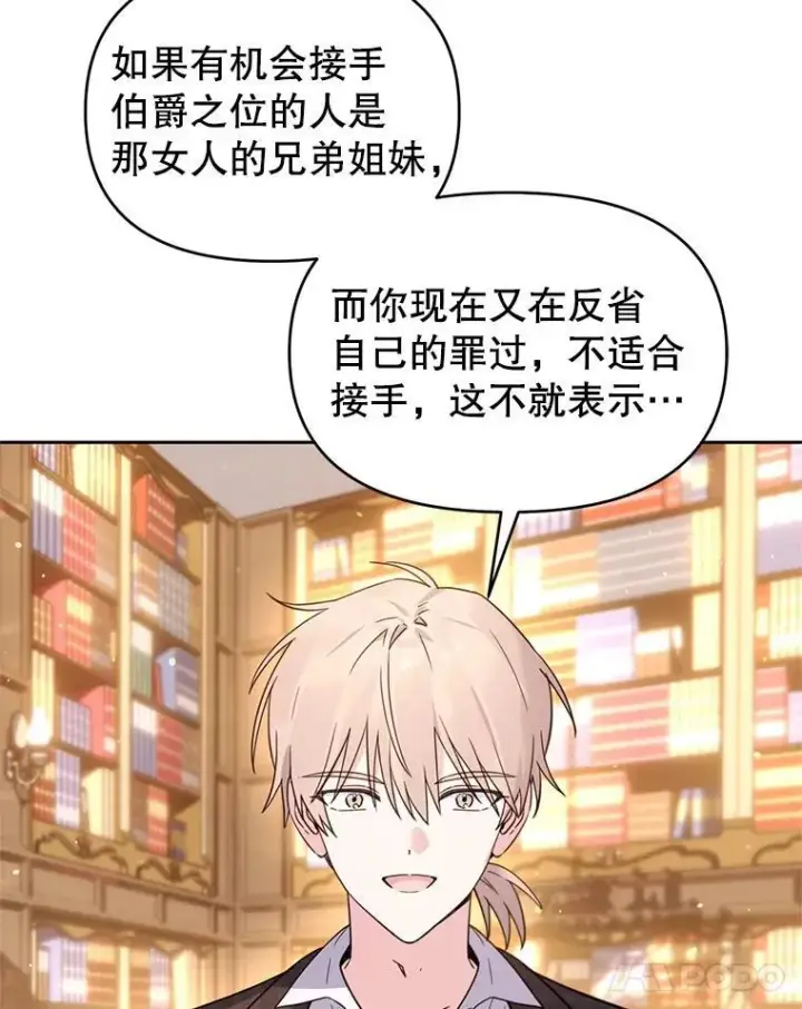 漫画《林德尔又出什么事了？》60.王妃第93张图