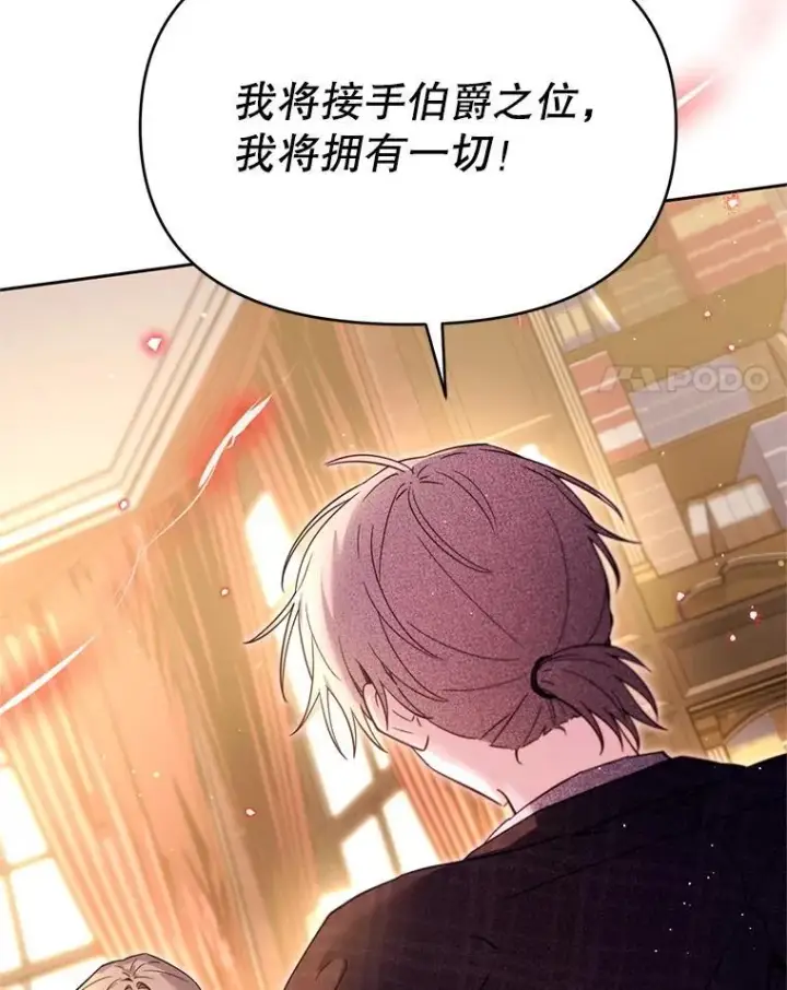 漫画《林德尔又出什么事了？》60.王妃第96张图