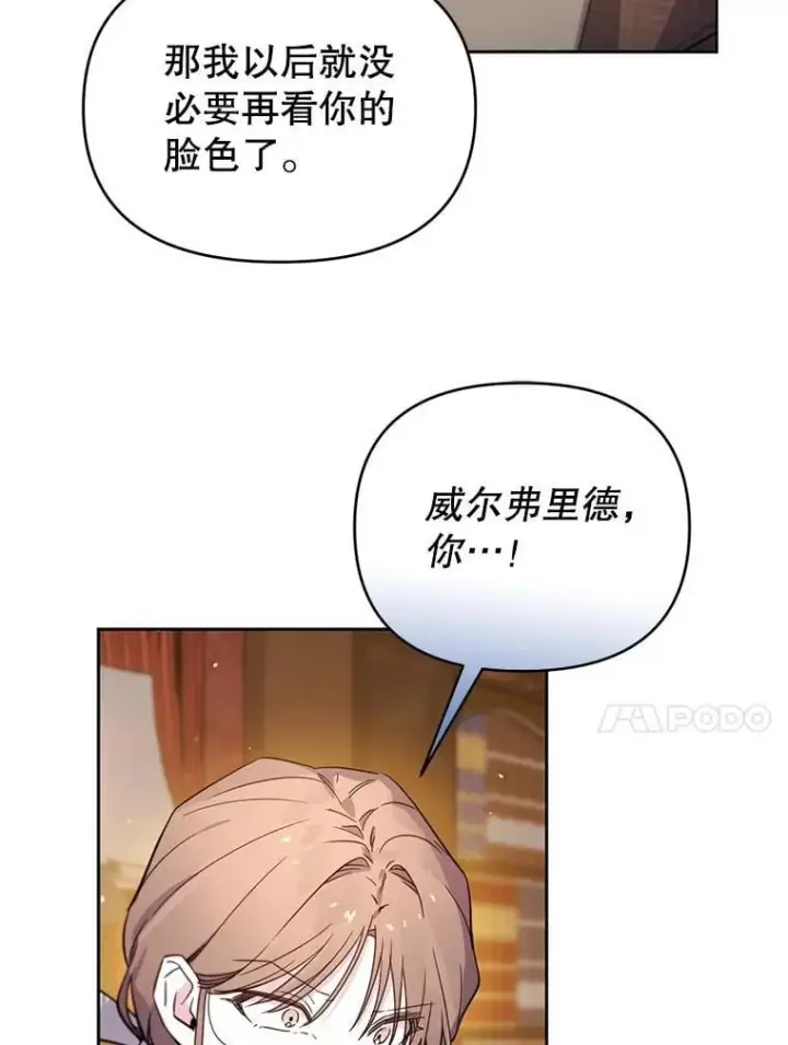 漫画《林德尔又出什么事了？》60.王妃第99张图