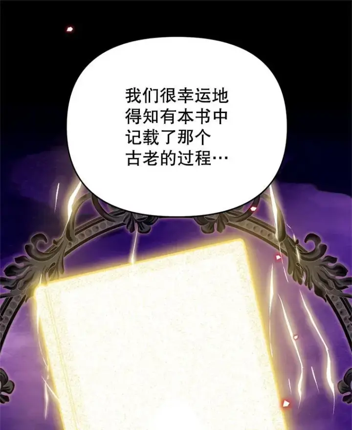 漫画《林德尔又出什么事了？》61.梦魇的低语第10张图