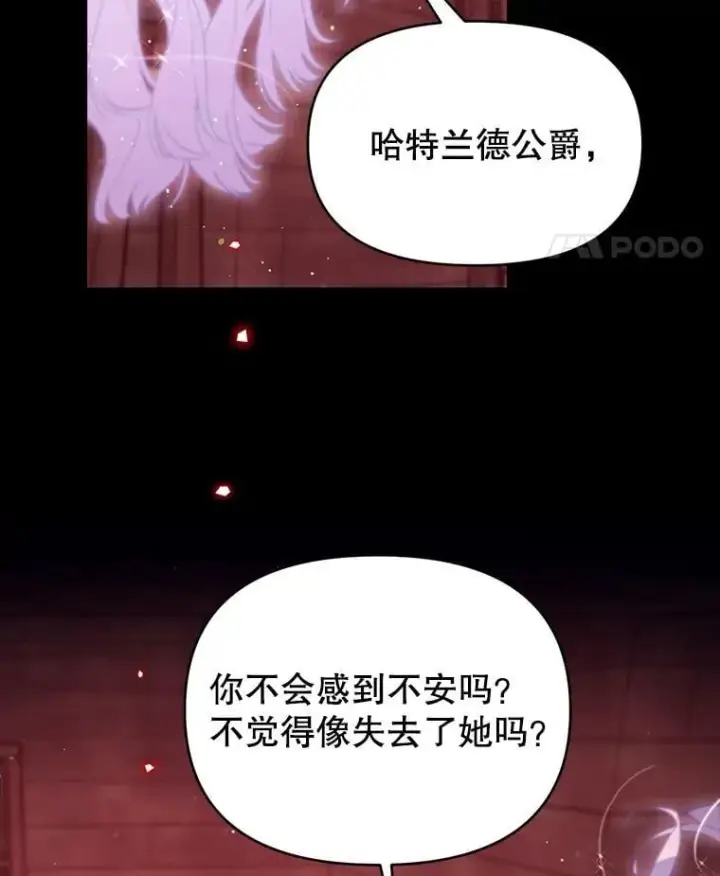 漫画《林德尔又出什么事了？》61.梦魇的低语第100张图