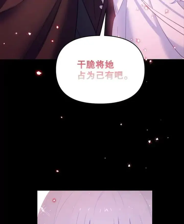 漫画《林德尔又出什么事了？》61.梦魇的低语第102张图