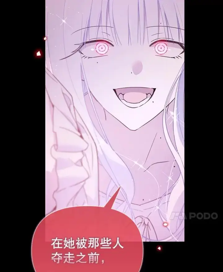 漫画《林德尔又出什么事了？》61.梦魇的低语第103张图
