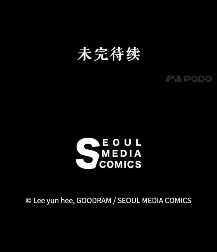 漫画《林德尔又出什么事了？》61.梦魇的低语第107张图