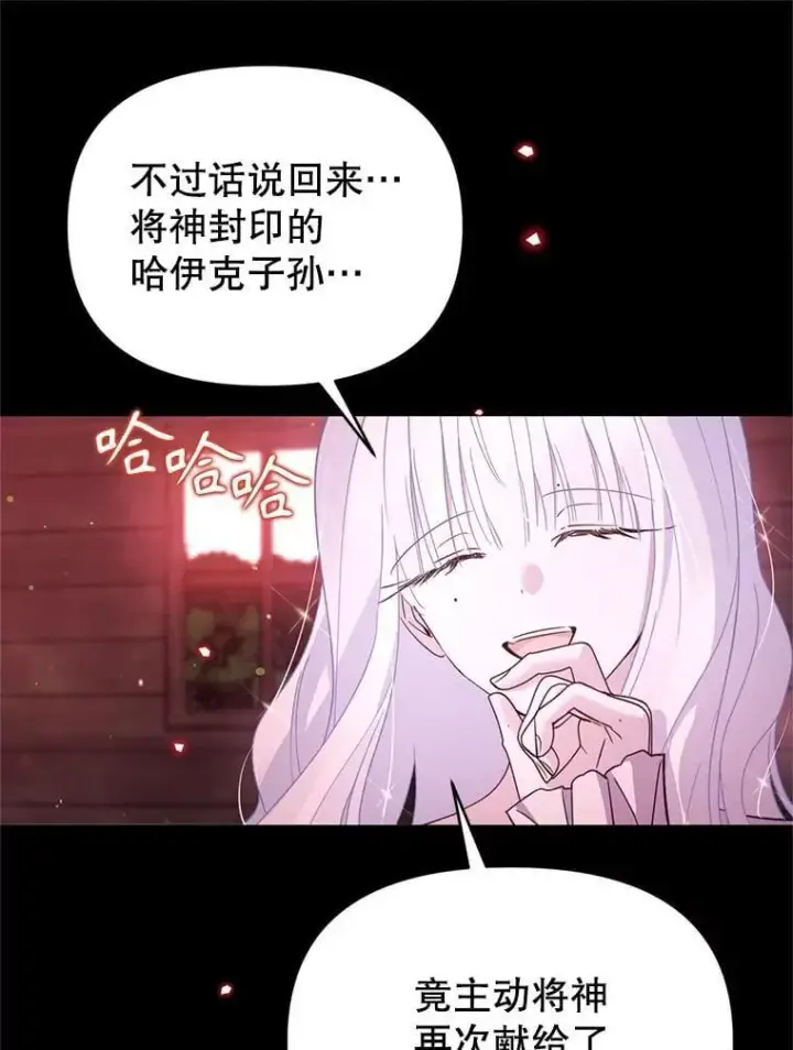 漫画《林德尔又出什么事了？》61.梦魇的低语第19张图