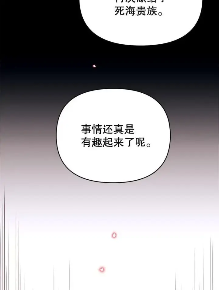 漫画《林德尔又出什么事了？》61.梦魇的低语第20张图