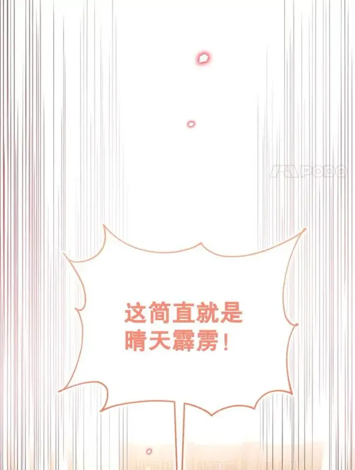 漫画《林德尔又出什么事了？》61.梦魇的低语第21张图
