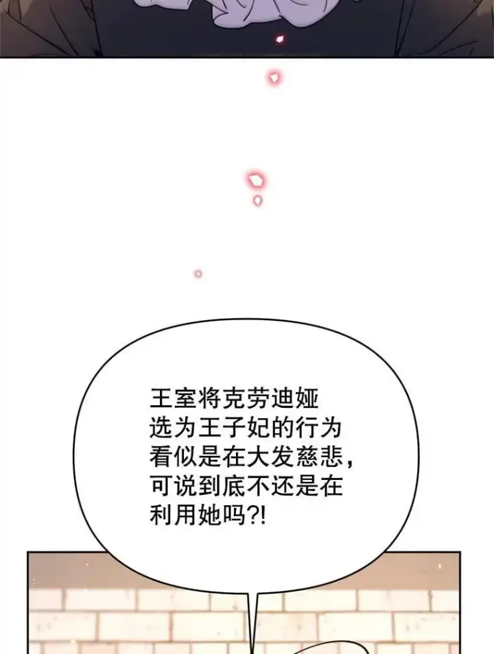 漫画《林德尔又出什么事了？》61.梦魇的低语第23张图