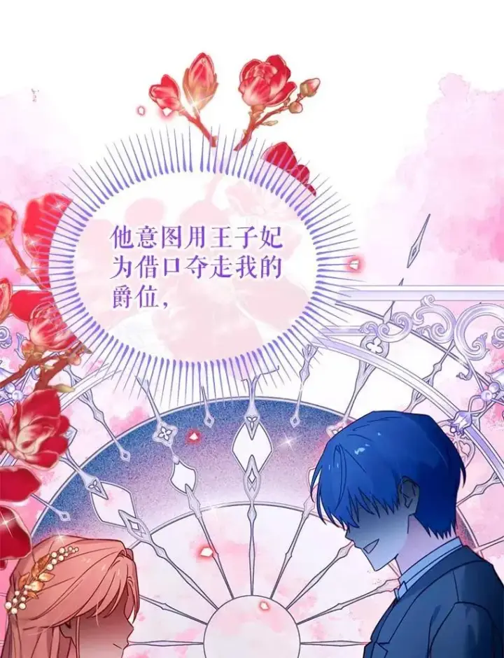漫画《林德尔又出什么事了？》61.梦魇的低语第28张图