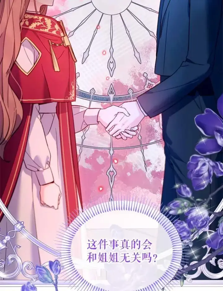 漫画《林德尔又出什么事了？》61.梦魇的低语第29张图