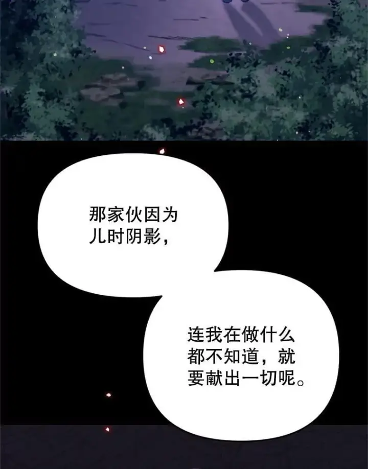 漫画《林德尔又出什么事了？》61.梦魇的低语第3张图