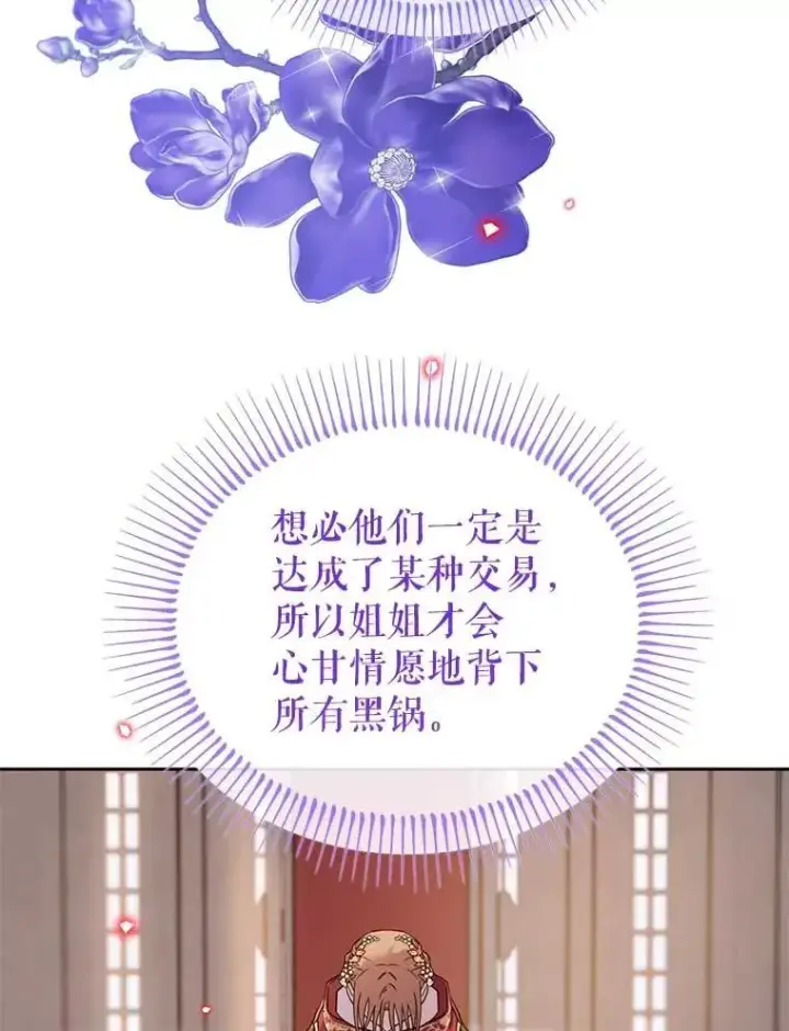 漫画《林德尔又出什么事了？》61.梦魇的低语第30张图