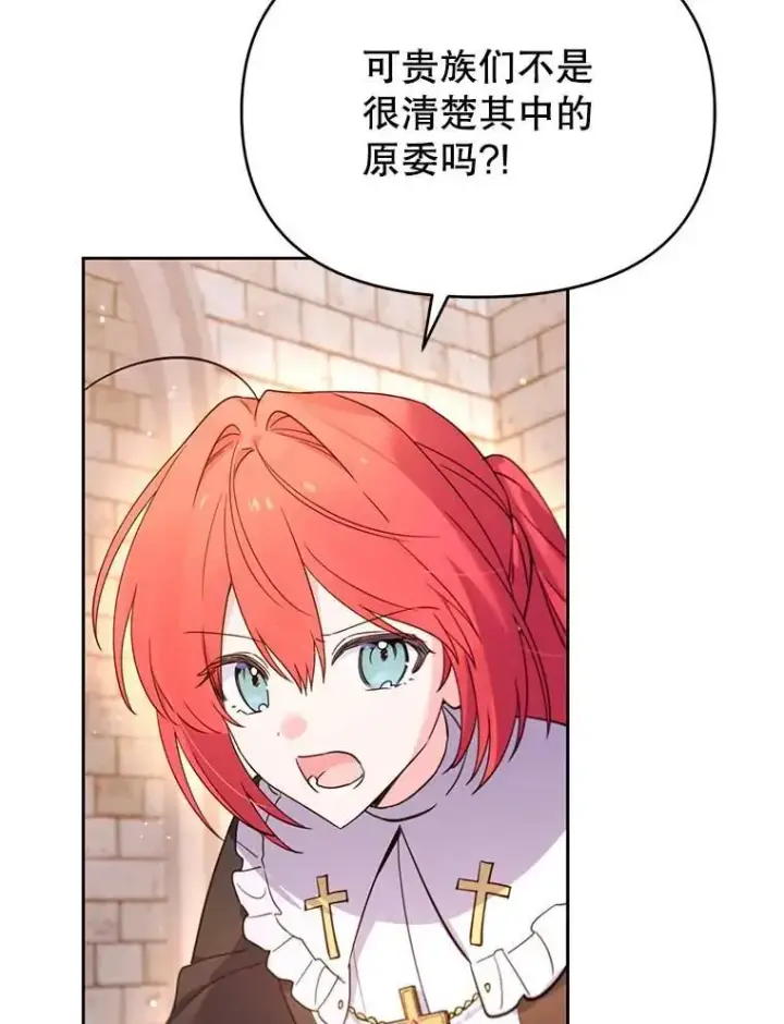 漫画《林德尔又出什么事了？》61.梦魇的低语第32张图