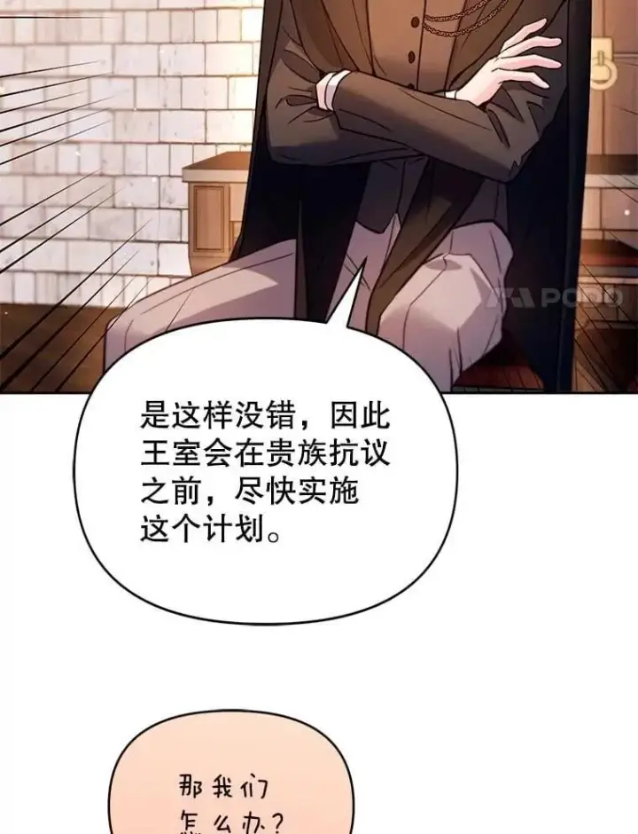 漫画《林德尔又出什么事了？》61.梦魇的低语第34张图