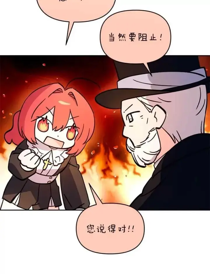 漫画《林德尔又出什么事了？》61.梦魇的低语第35张图