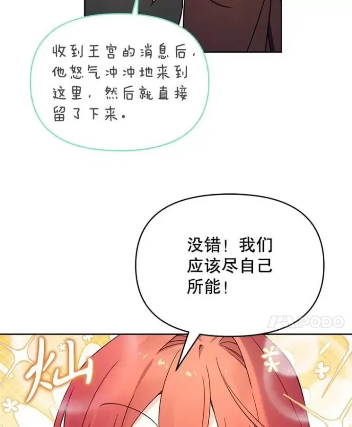 漫画《林德尔又出什么事了？》61.梦魇的低语第37张图