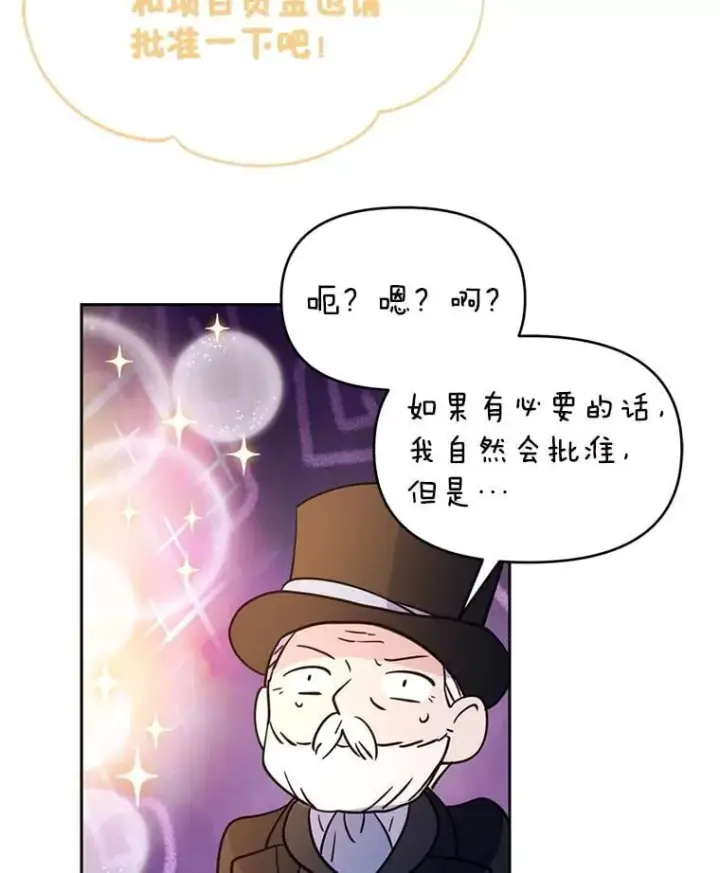 漫画《林德尔又出什么事了？》61.梦魇的低语第39张图