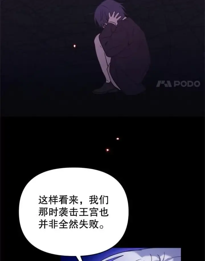 漫画《林德尔又出什么事了？》61.梦魇的低语第4张图