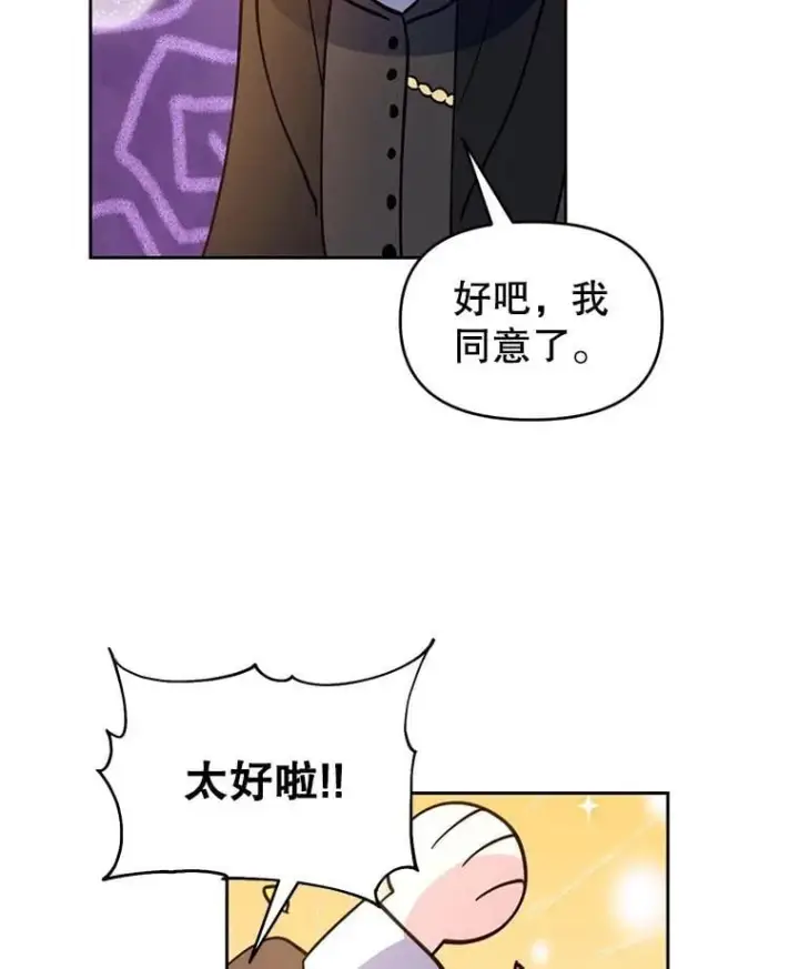 漫画《林德尔又出什么事了？》61.梦魇的低语第40张图
