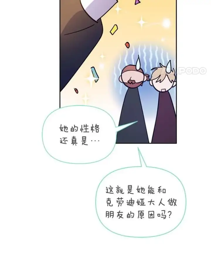 漫画《林德尔又出什么事了？》61.梦魇的低语第41张图