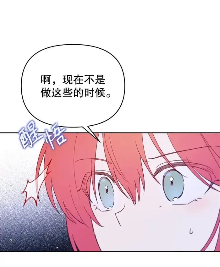 漫画《林德尔又出什么事了？》61.梦魇的低语第42张图