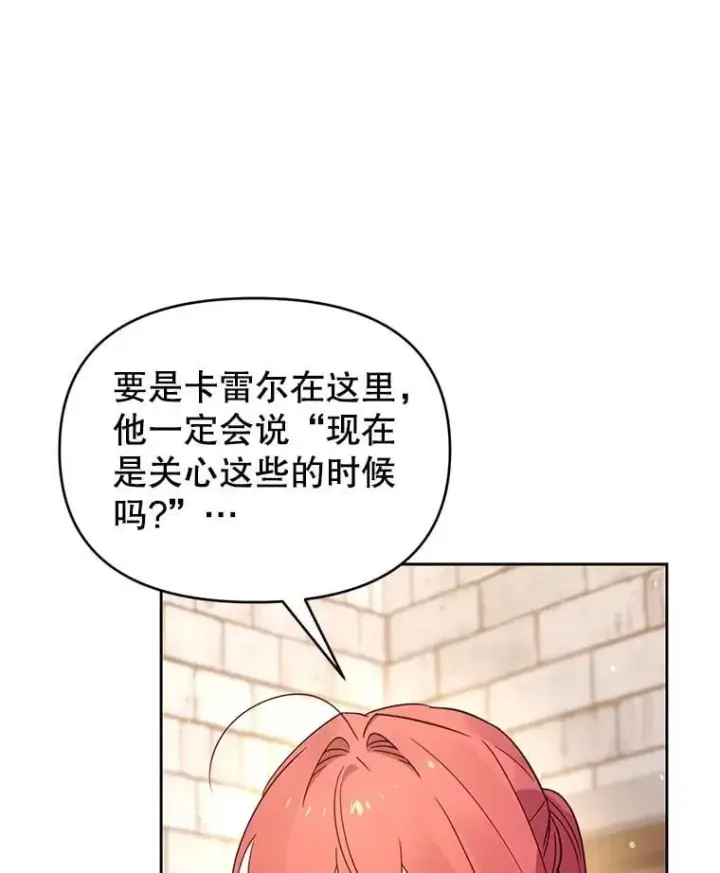 漫画《林德尔又出什么事了？》61.梦魇的低语第43张图