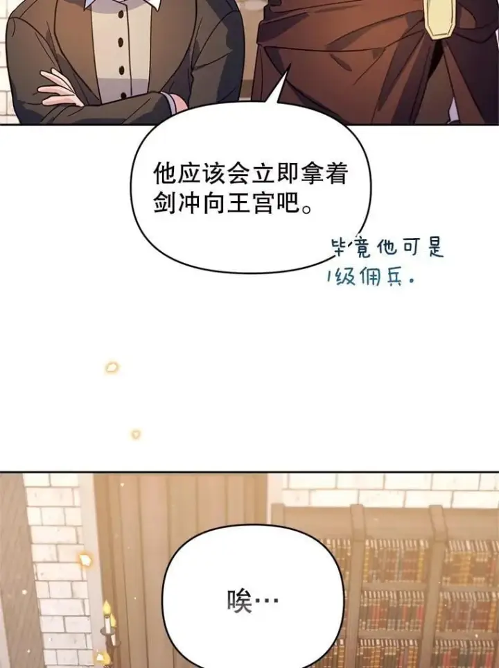 漫画《林德尔又出什么事了？》61.梦魇的低语第47张图