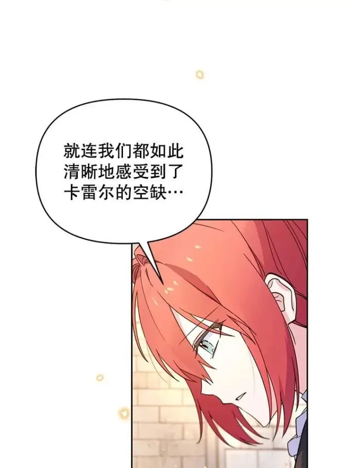 漫画《林德尔又出什么事了？》61.梦魇的低语第49张图