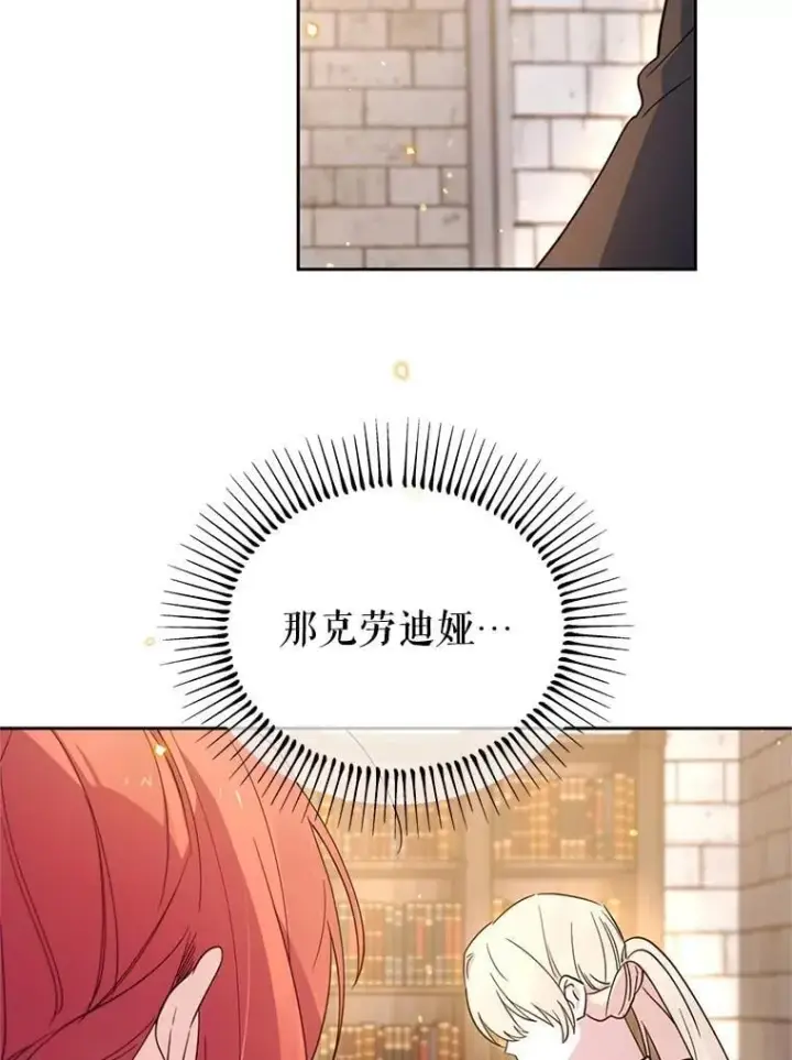 漫画《林德尔又出什么事了？》61.梦魇的低语第50张图