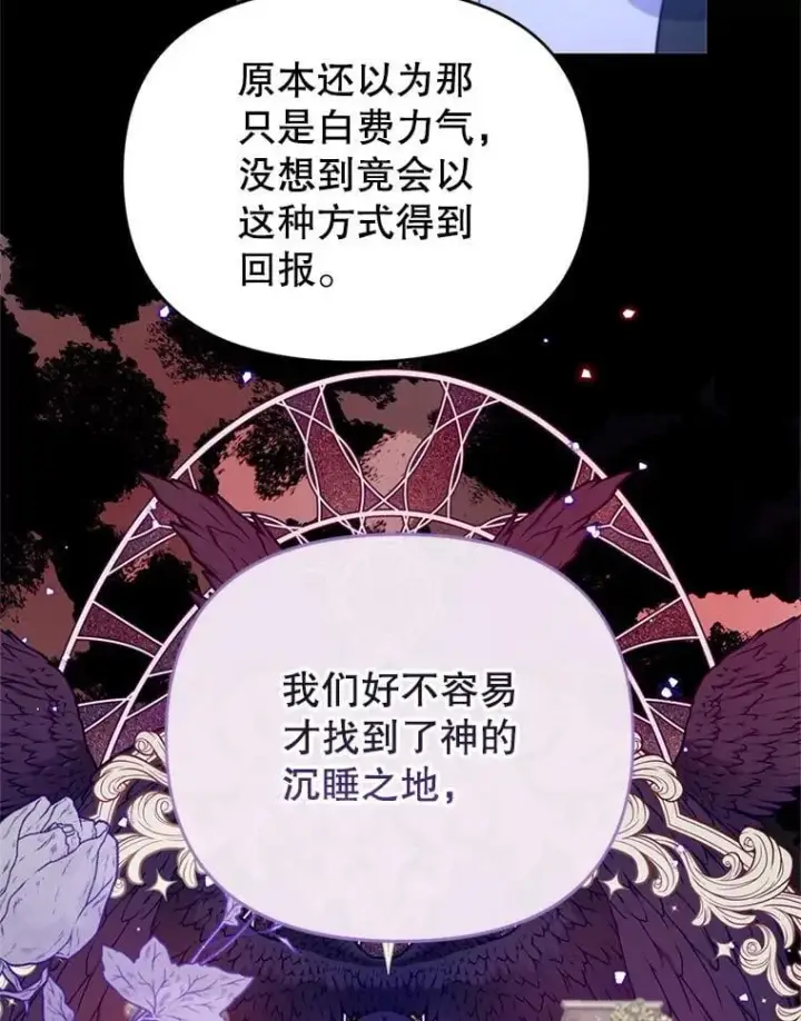 漫画《林德尔又出什么事了？》61.梦魇的低语第6张图