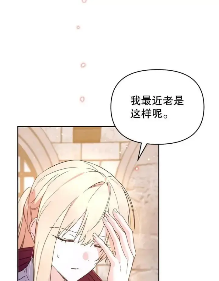 漫画《林德尔又出什么事了？》61.梦魇的低语第61张图