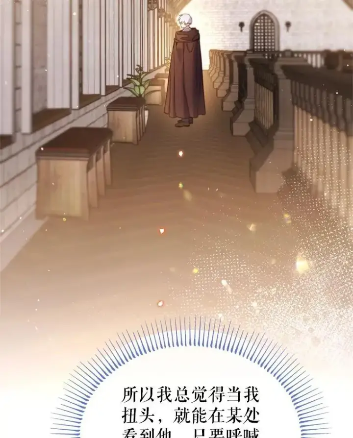 漫画《林德尔又出什么事了？》61.梦魇的低语第64张图