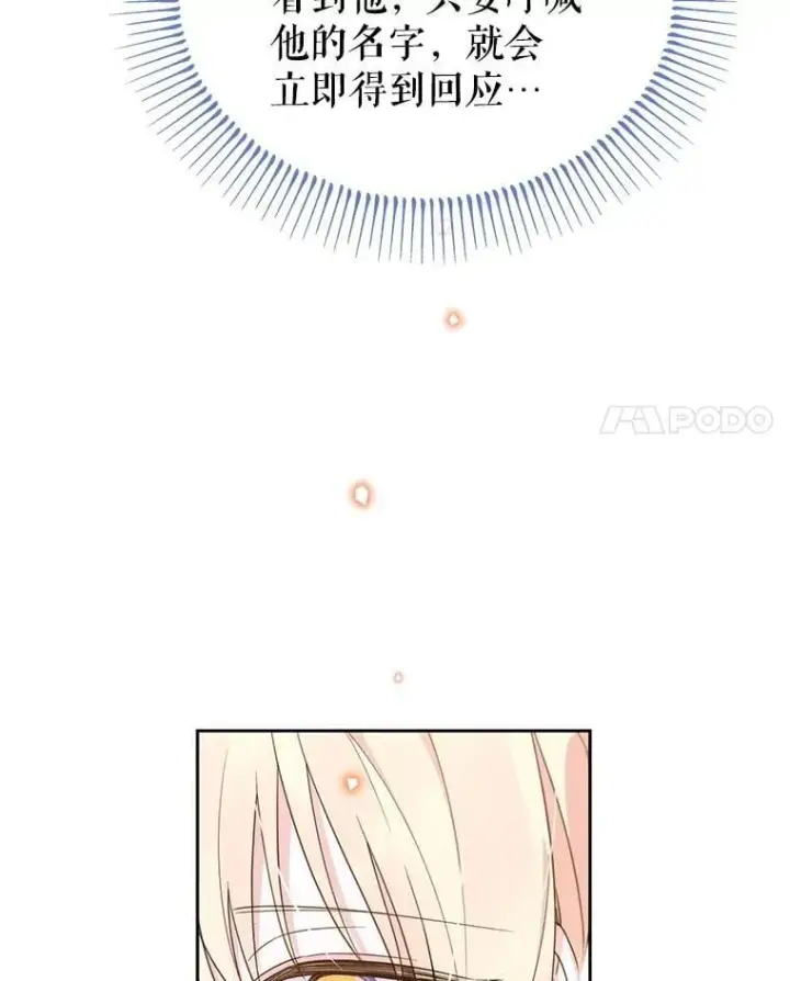 漫画《林德尔又出什么事了？》61.梦魇的低语第65张图