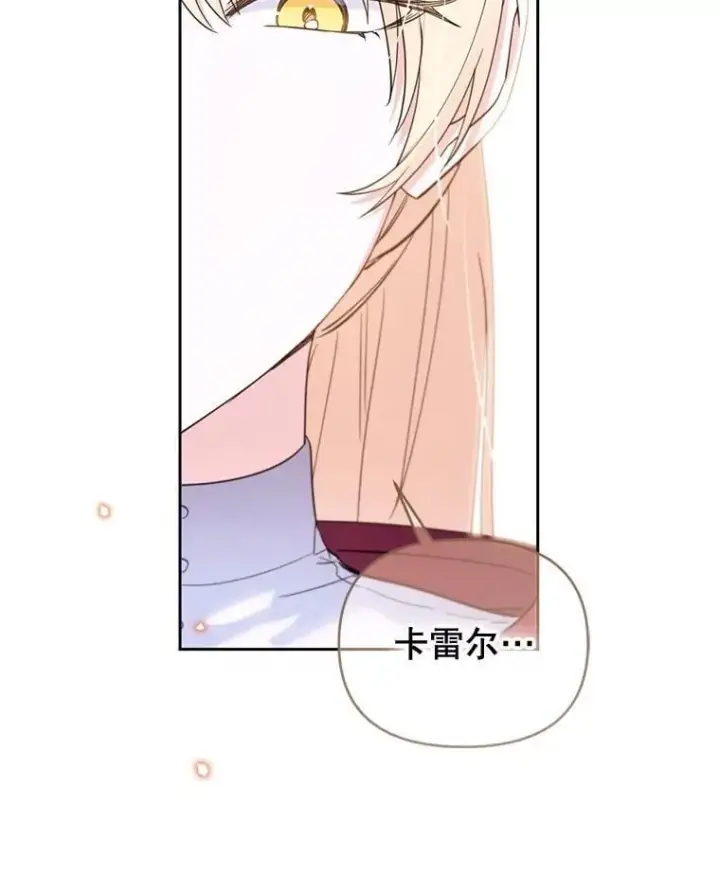 漫画《林德尔又出什么事了？》61.梦魇的低语第66张图