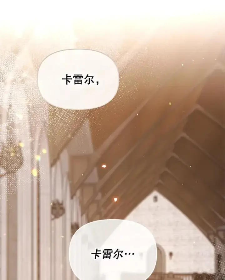 漫画《林德尔又出什么事了？》61.梦魇的低语第67张图