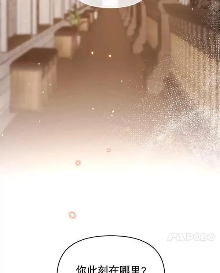 漫画《林德尔又出什么事了？》61.梦魇的低语第68张图