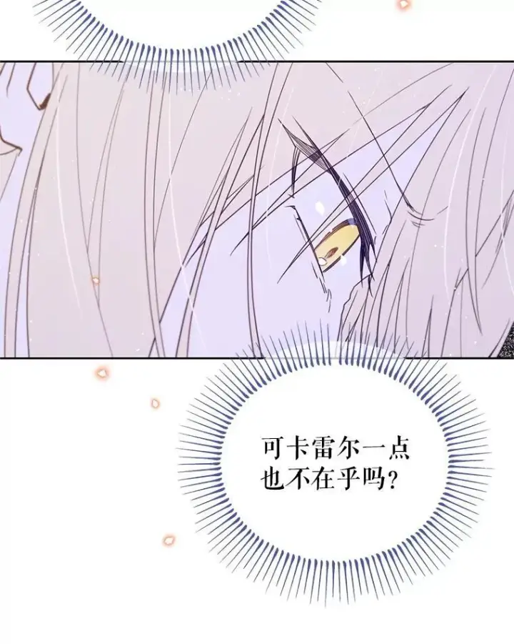漫画《林德尔又出什么事了？》61.梦魇的低语第71张图