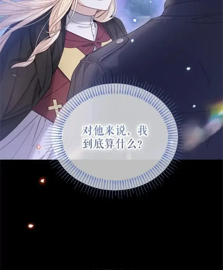 漫画《林德尔又出什么事了？》61.梦魇的低语第73张图