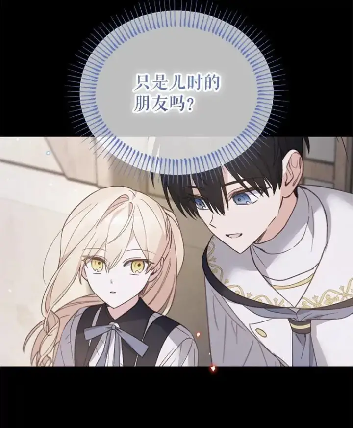 漫画《林德尔又出什么事了？》61.梦魇的低语第74张图