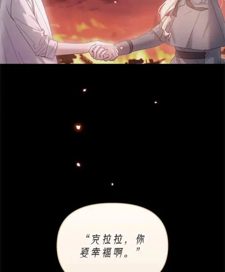 漫画《林德尔又出什么事了？》61.梦魇的低语第76张图