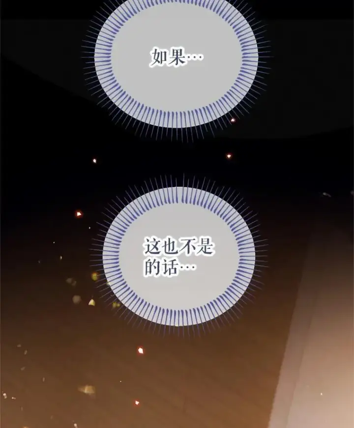 漫画《林德尔又出什么事了？》61.梦魇的低语第78张图