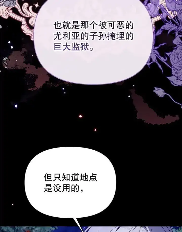 漫画《林德尔又出什么事了？》61.梦魇的低语第8张图