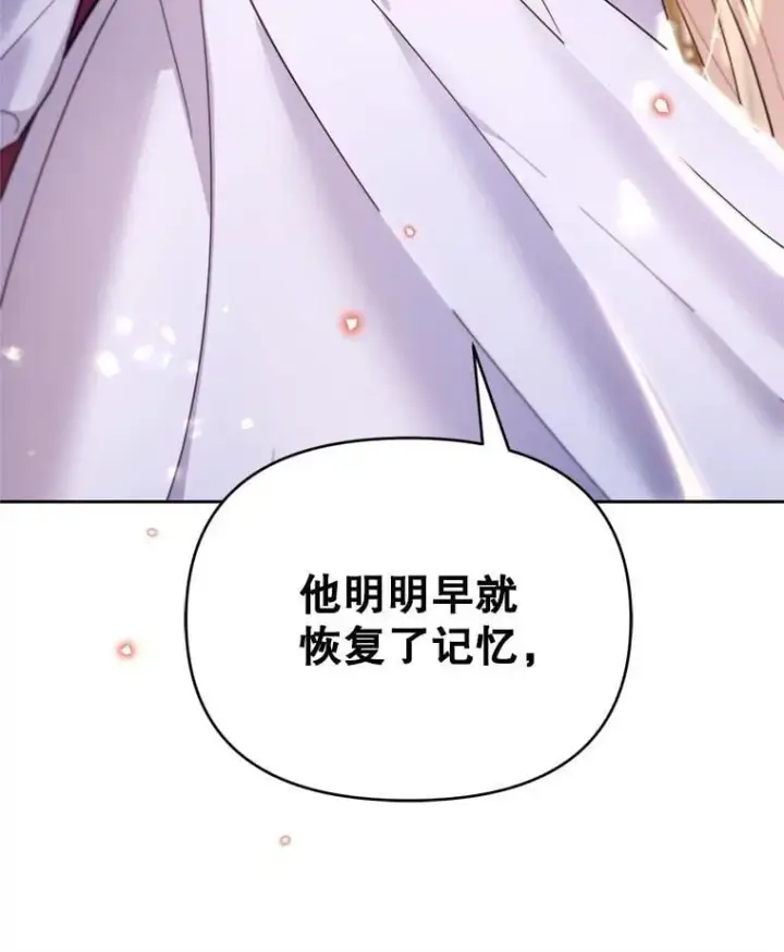 漫画《林德尔又出什么事了？》61.梦魇的低语第80张图