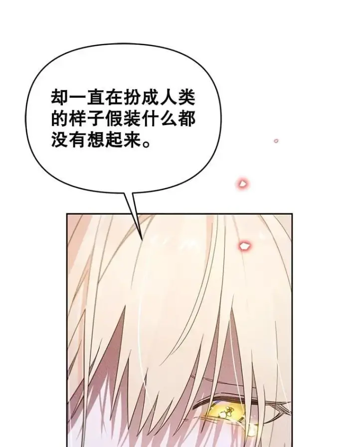 漫画《林德尔又出什么事了？》61.梦魇的低语第81张图