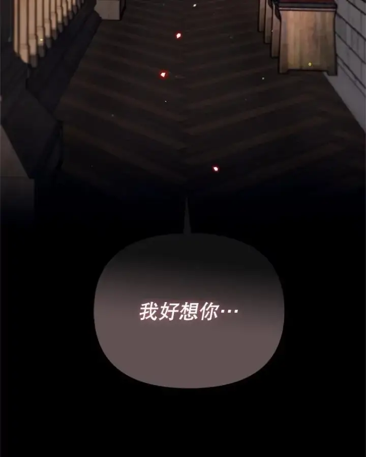 漫画《林德尔又出什么事了？》61.梦魇的低语第84张图