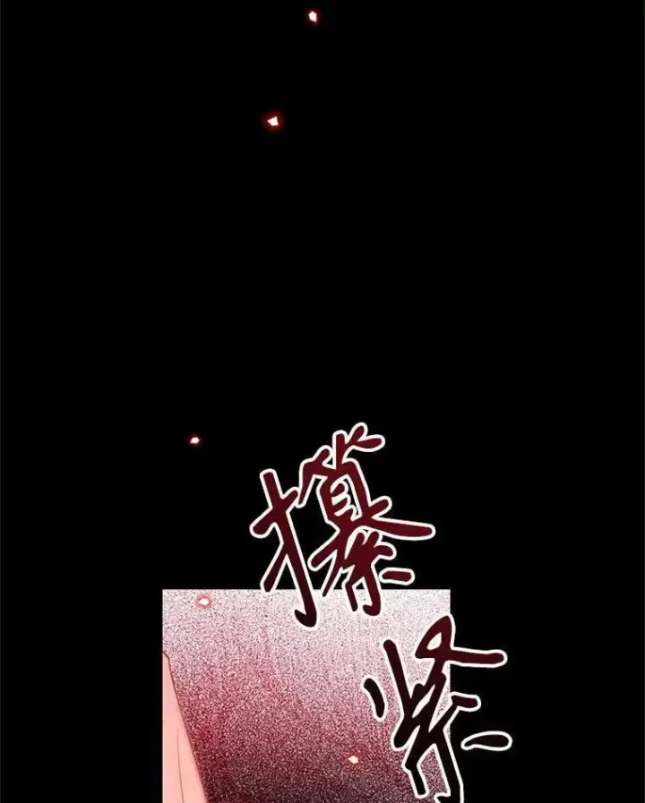 漫画《林德尔又出什么事了？》61.梦魇的低语第85张图