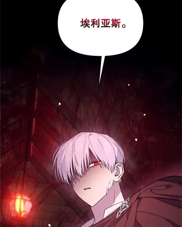 漫画《林德尔又出什么事了？》61.梦魇的低语第87张图