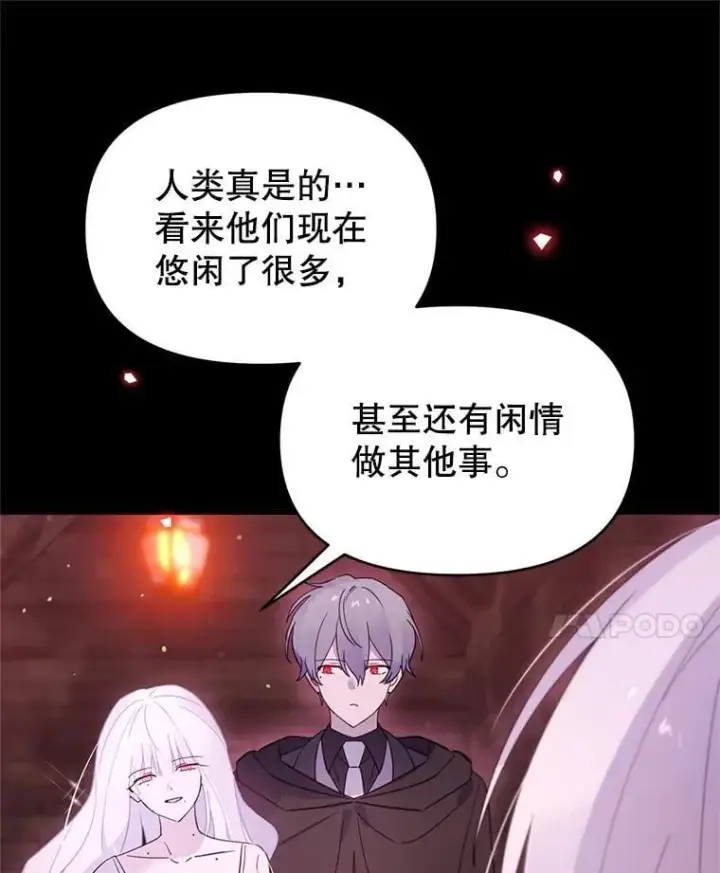 漫画《林德尔又出什么事了？》61.梦魇的低语第89张图